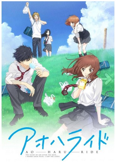 Ao Haru Ride [Temp 1][Caps 13]